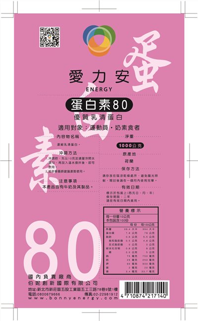 愛力安蛋白素80 <1kg>
