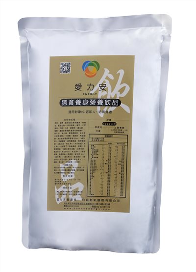 愛力安膳食養身營養飲品 <1kg>
