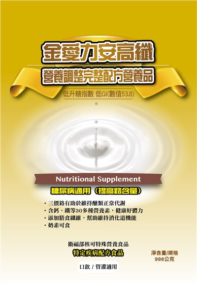 金愛力安高纖營養調整完整配方營養品<986g,58g,35g>